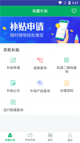软件功能配图1