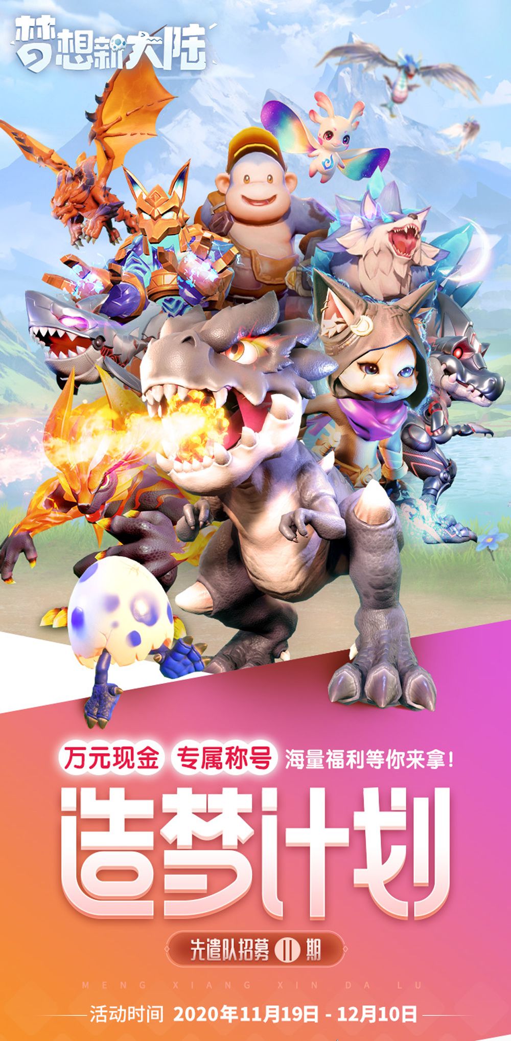扬帆起航筑梦前行 《梦想新大陆》今日开启付费删档测试 扬帆起航筑梦前行 《梦想新大陆》今日开启付费删档测试