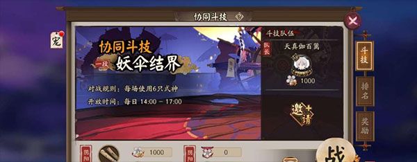 鬼童丸技能介绍配图5