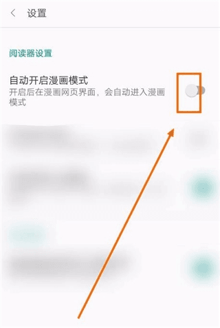免费漫画阅站老版本怎么开启漫画模式5