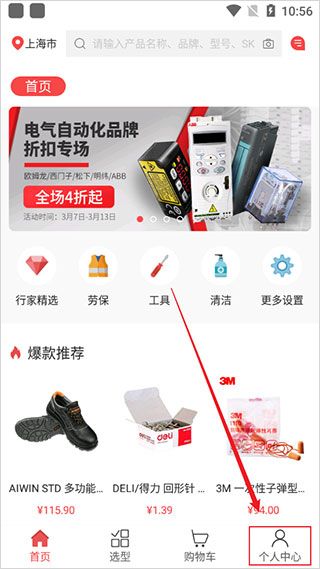 震坤行2