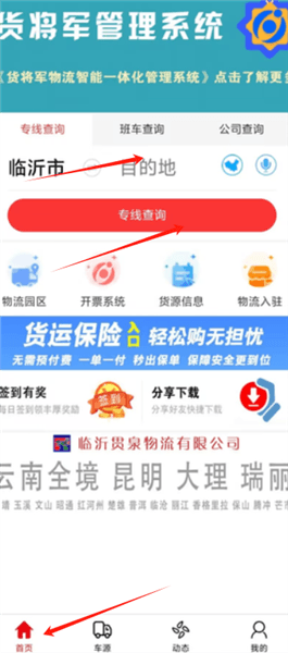 如何查询快递配图2