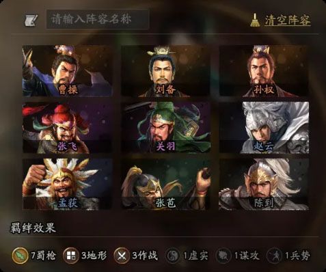 最强阵容推荐配图4