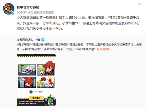 赛尔号2