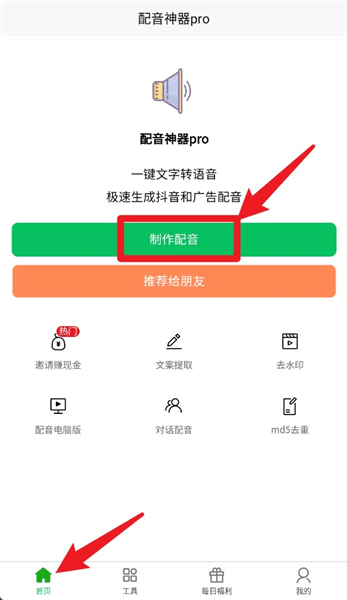 软件使用配图1