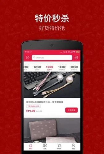 小红象APP2