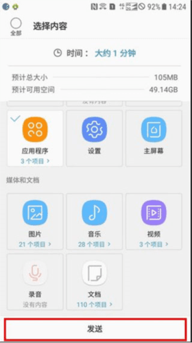 Smart Switch怎么使用 12
