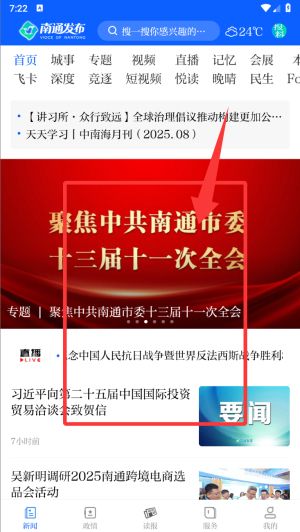 使用教程配图2