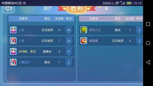 虫虫大作战游戏截图3