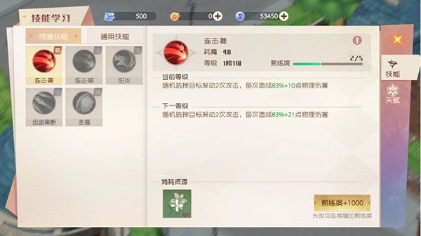 各职业技能推荐配图3