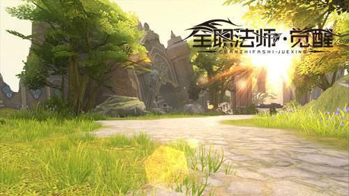 全职法师:觉醒2