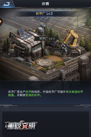 机甲暴走碾压一切 《重返文明》兵种曝光 重返文明3
