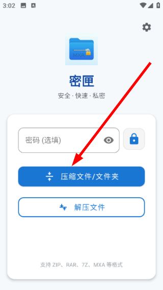 密匣更改文件保存位置教程配图1
