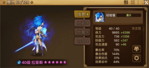 魔灵排行榜配图1