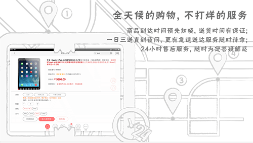 京东商城