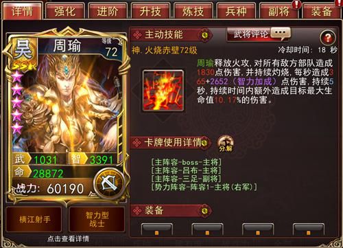 大战三国志2