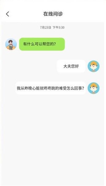 乒乓中医2