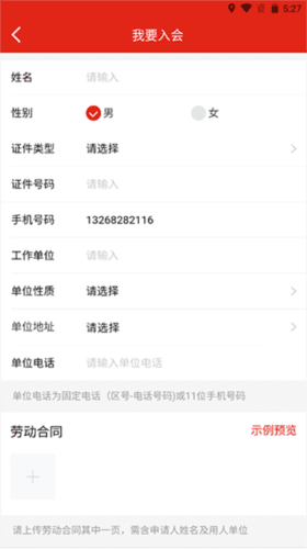 苏工惠APP5