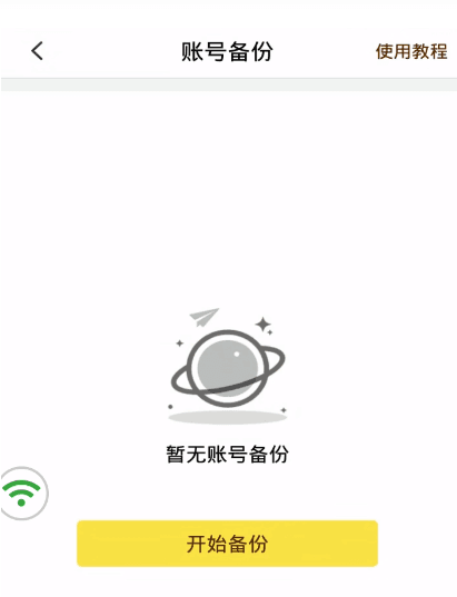 蜂窝云手机6
