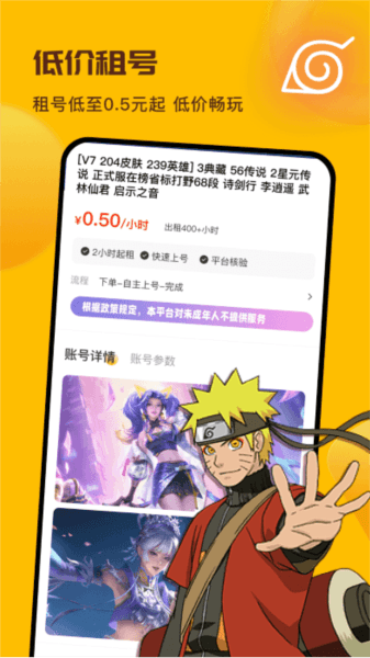卖号宝图片