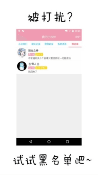 聊天小公主苏菲亚图片3