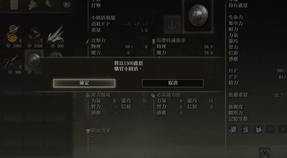 艾尔登法环一周目白金怎么攻略 艾尔登法环一周目白金怎么攻略