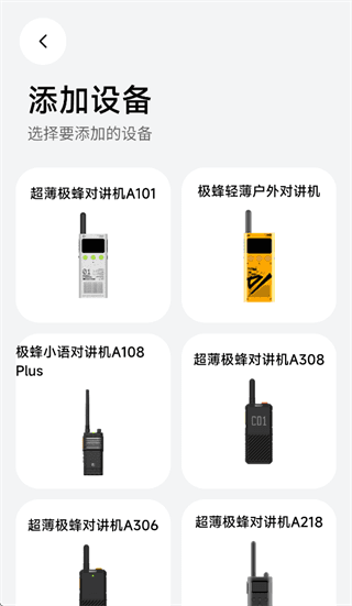 怎么连接设备配图2