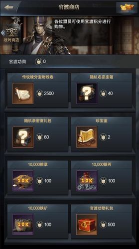 全新赛制火热来袭《三国群英传-霸王之业》官渡S6赛季开赛 三国群英传-霸王之业4