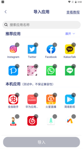 咕咕空间2023版如何导入应用4