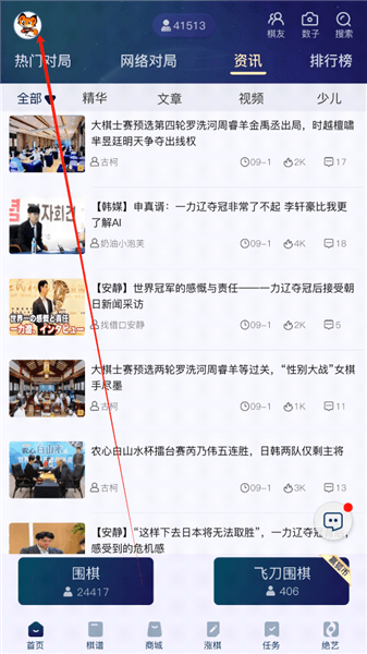 怎么改名配图4