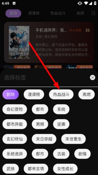 怎么筛选漫剧配图2