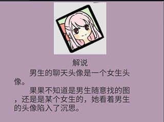 游戏攻略配图4