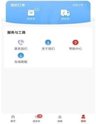快销网app2