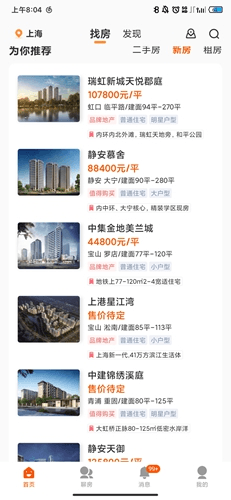 幸福里app16