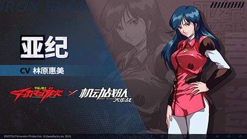 机动战队大作战5