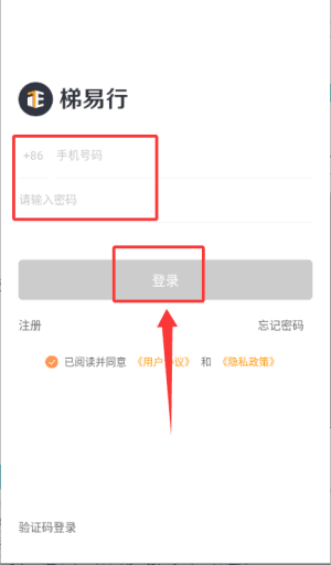 登录教程配图3
