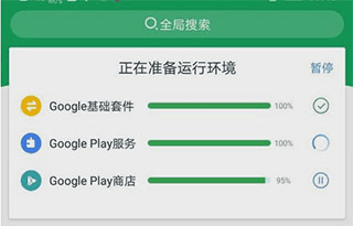 安装教程配图2