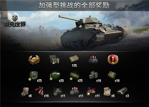 双十一约惠大作战《坦克世界》福利三重奏精彩前瞻 双十一约惠大作战《坦克世界》福利三重奏精彩前瞻