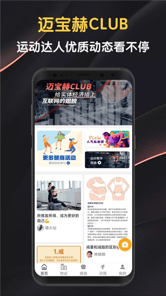 迈宝赫Club app下载_迈宝赫Club官方版下载 v6.3.3安卓版