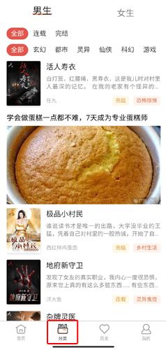 橘子小说浏览器图片2