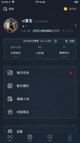 游戏特色配图1