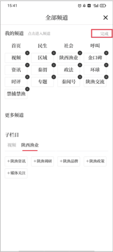 秦闻手机客户端9