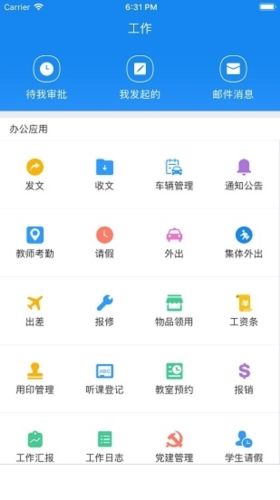 西藏教育珠峰旗云教育平台APP官方版图片5