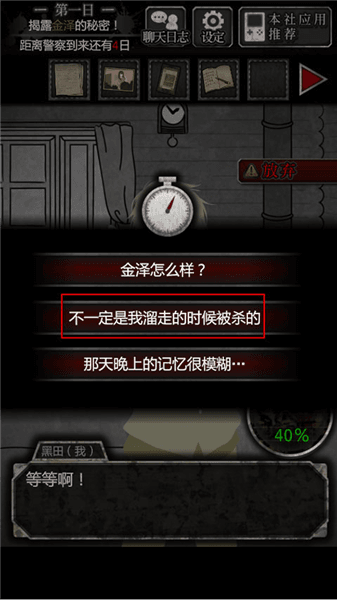 第一天图文攻略配图9