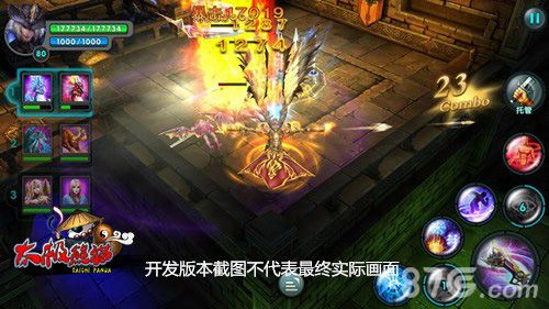 太极熊猫神秘枪手职业图四