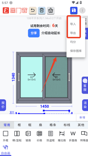 怎么报价配图3