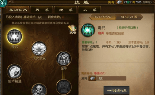 游戏特色配图1