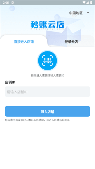 软件使用配图2