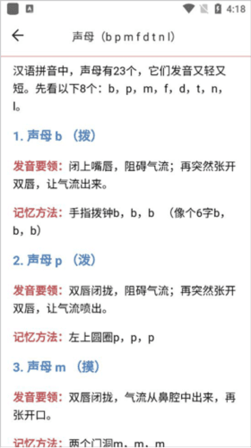 小学生学拼音5