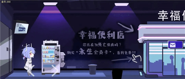 幸福请走OA排队宣传图